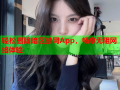 轻松删除暗区禁网App，畅享无阻网络体验